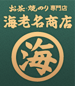 お茶・焼のり専門店海老名商店